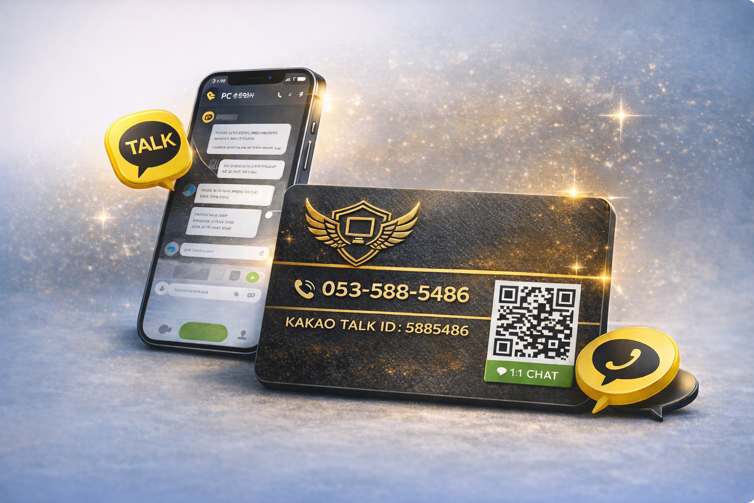 PC수호천사 카카오 상담 안내